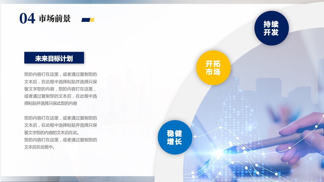 PPT模板  蓝色商务企业介绍PPT模板免费下载