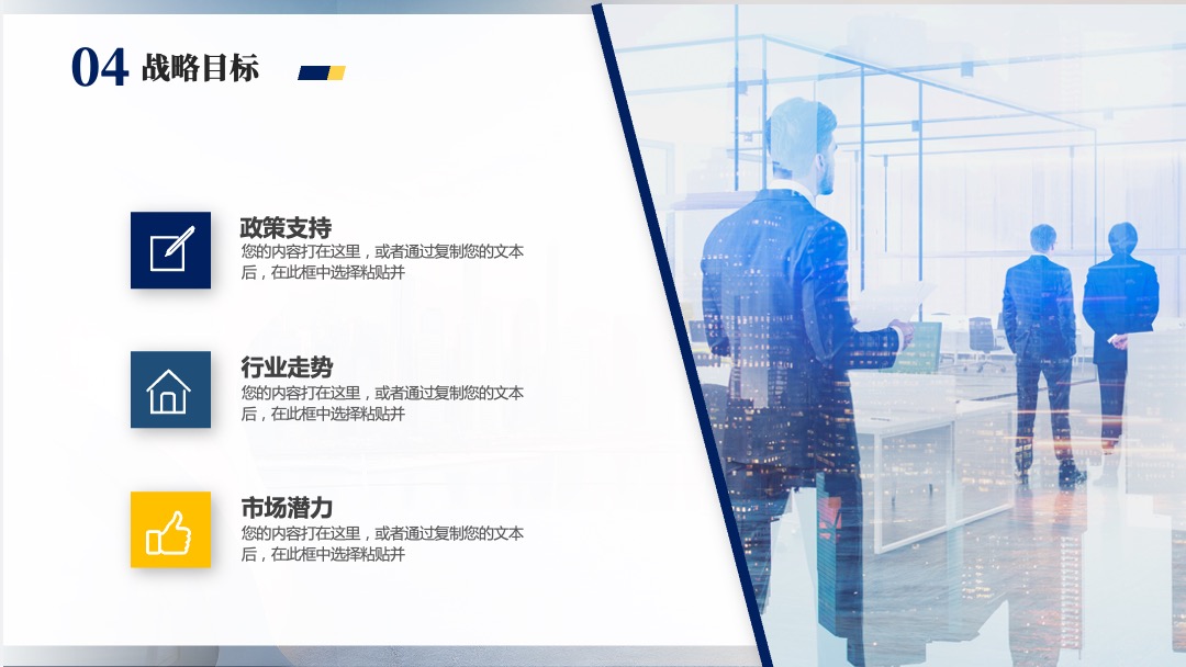 PPT模板  蓝色商务企业介绍PPT模板免费下载