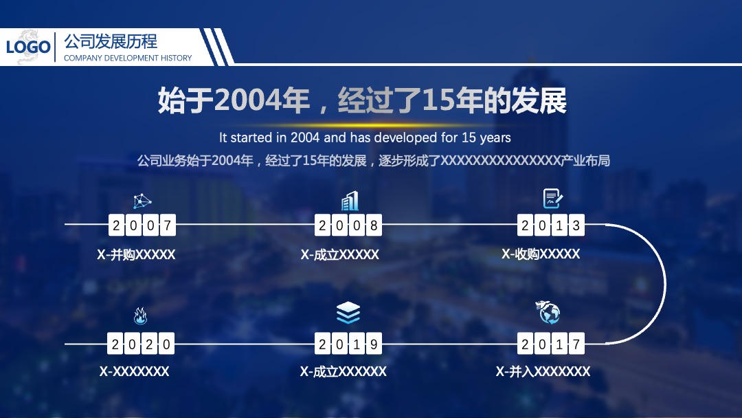 PPT模板  蓝色商务科技公司简介PPT模板免费下载