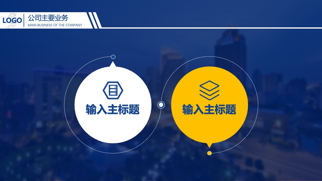 PPT模板  蓝色商务科技公司简介PPT模板免费下载