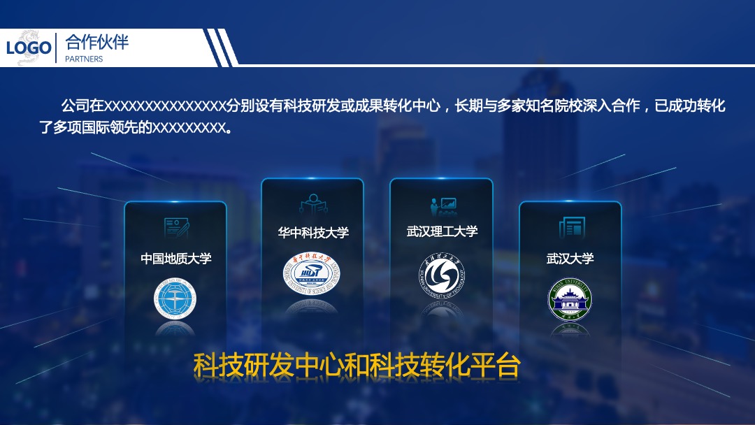 PPT模板  蓝色商务科技公司简介PPT模板免费下载