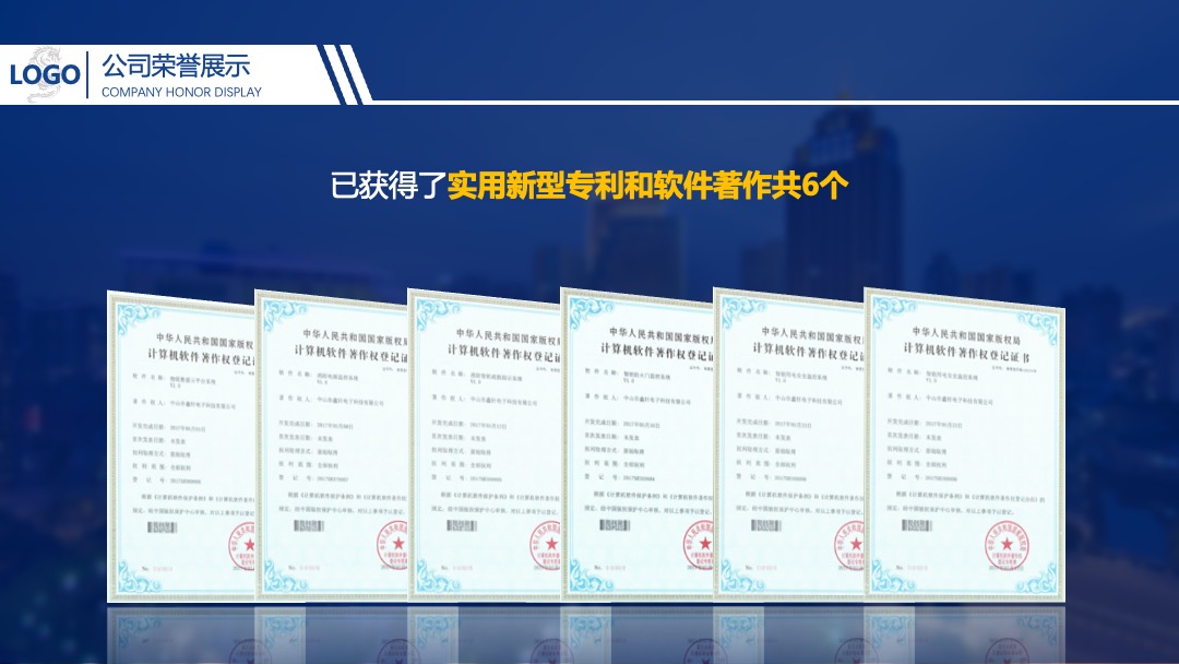 PPT模板  蓝色商务科技公司简介PPT模板免费下载