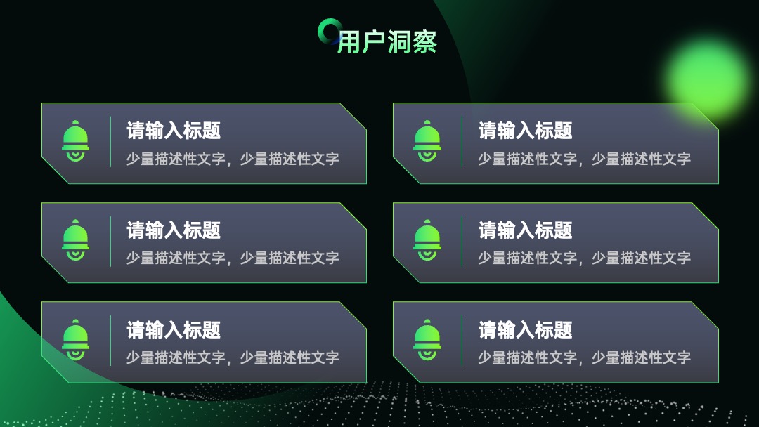 PPT模板  科技风游戏行业现状调查报告ppt模板