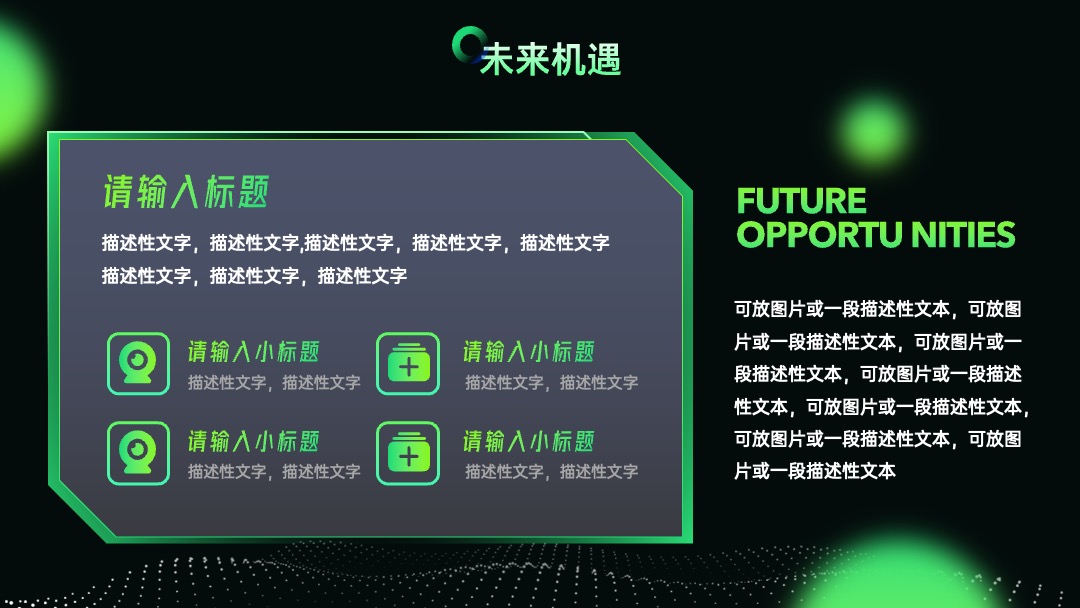 PPT模板  科技风游戏行业现状调查报告ppt模板
