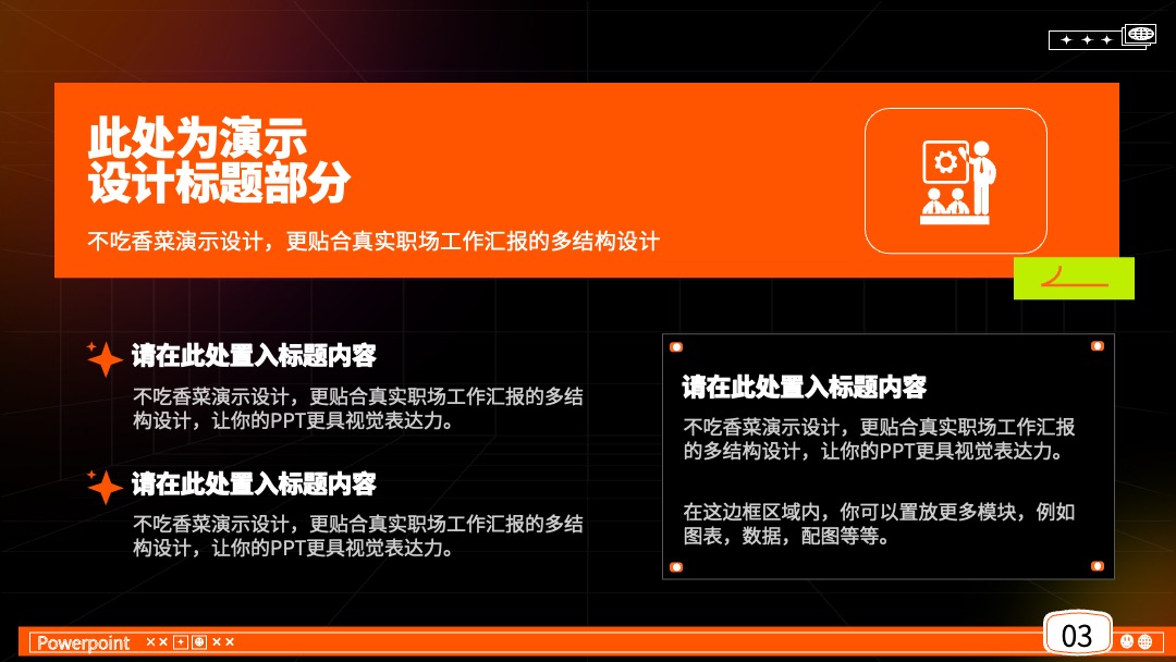 PPT模板  炫酷风年终工作总结计划PPT模板免费下载