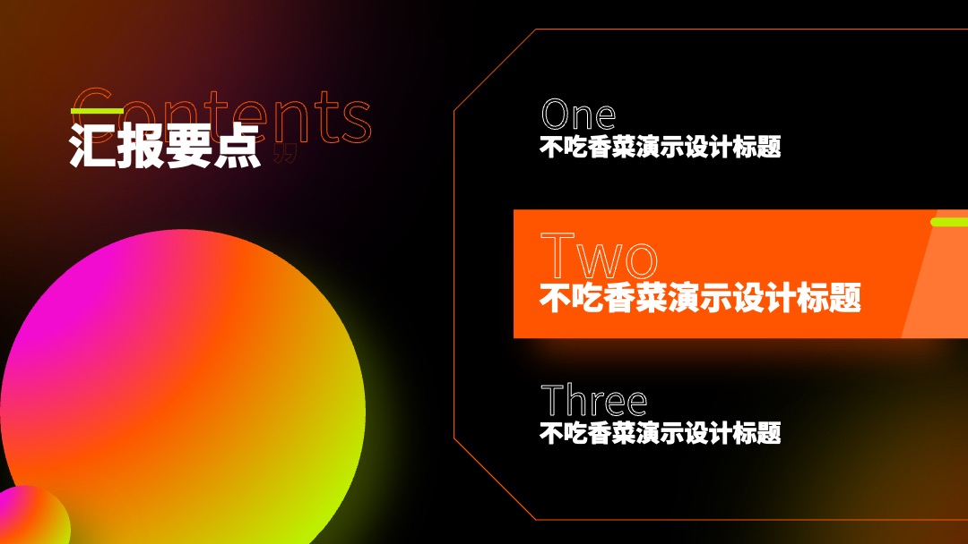 PPT模板  炫酷风年终工作总结计划PPT模板免费下载
