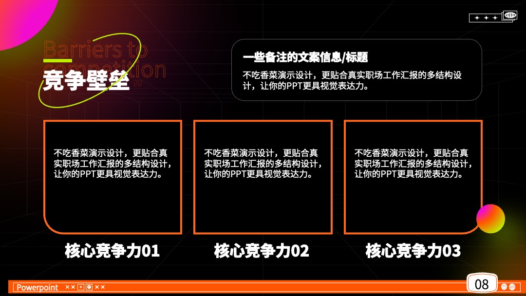 PPT模板  炫酷风年终工作总结计划PPT模板免费下载