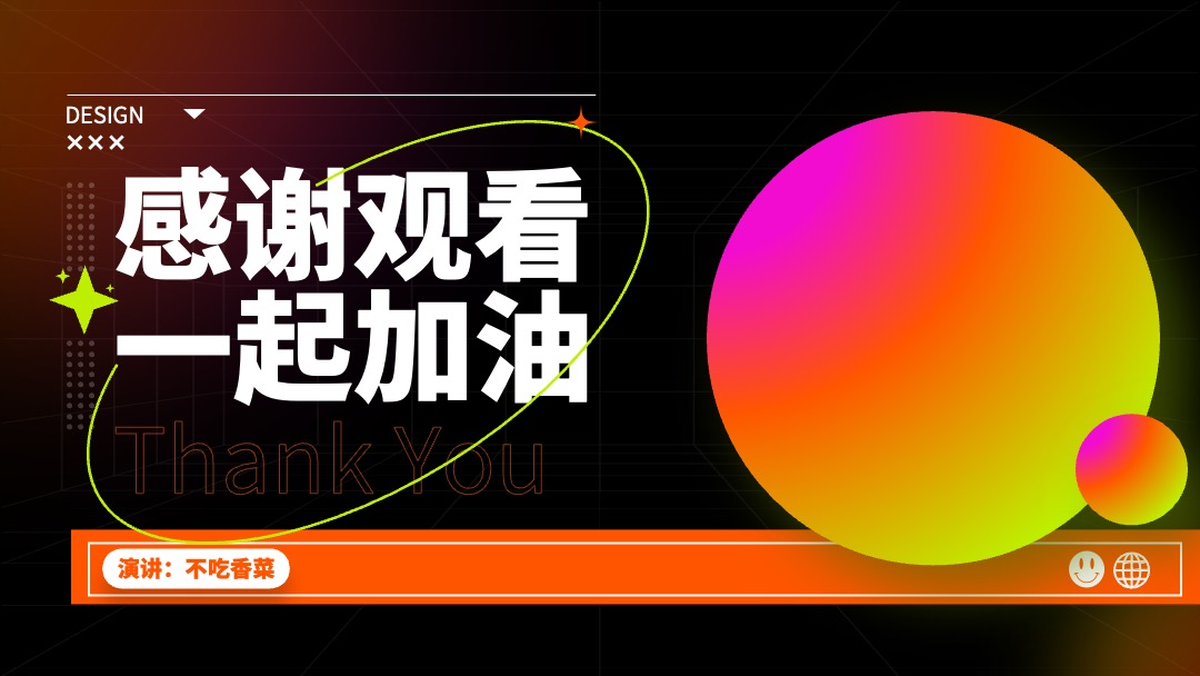 PPT模板  炫酷风年终工作总结计划PPT模板免费下载