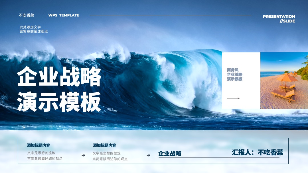 商务风湖蓝色企业宣传公司简介产品介绍PPT模板免费下载