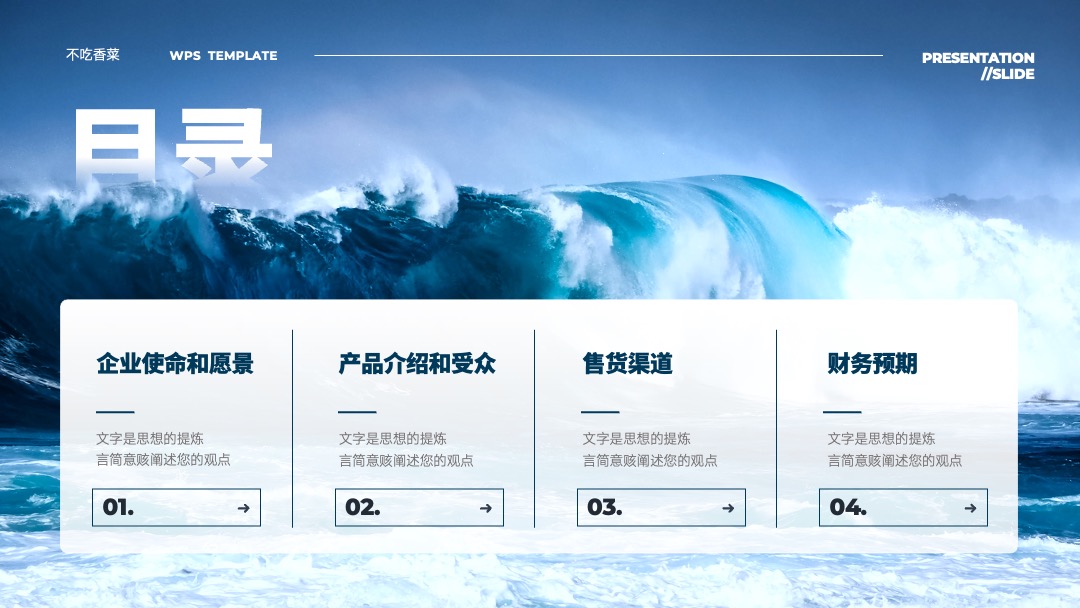 PPT模板  商务风湖蓝色企业宣传公司简介产品介绍PPT模板免费下载
