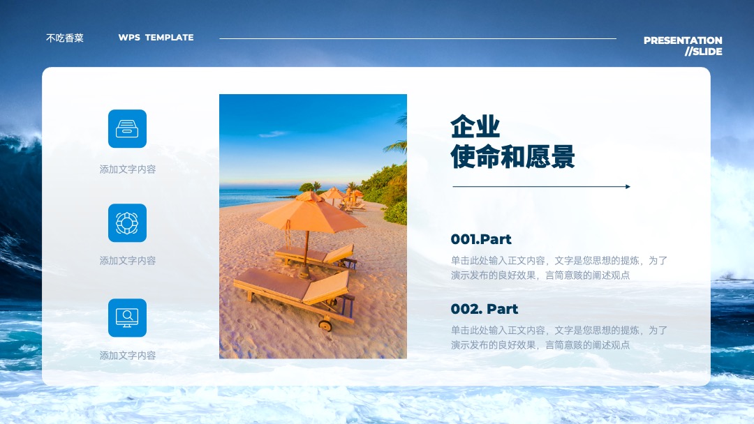 PPT模板  商务风湖蓝色企业宣传公司简介产品介绍PPT模板免费下载