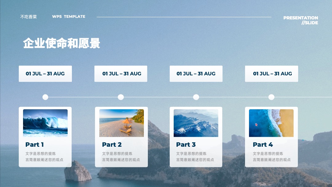 PPT模板  商务风湖蓝色企业宣传公司简介产品介绍PPT模板免费下载