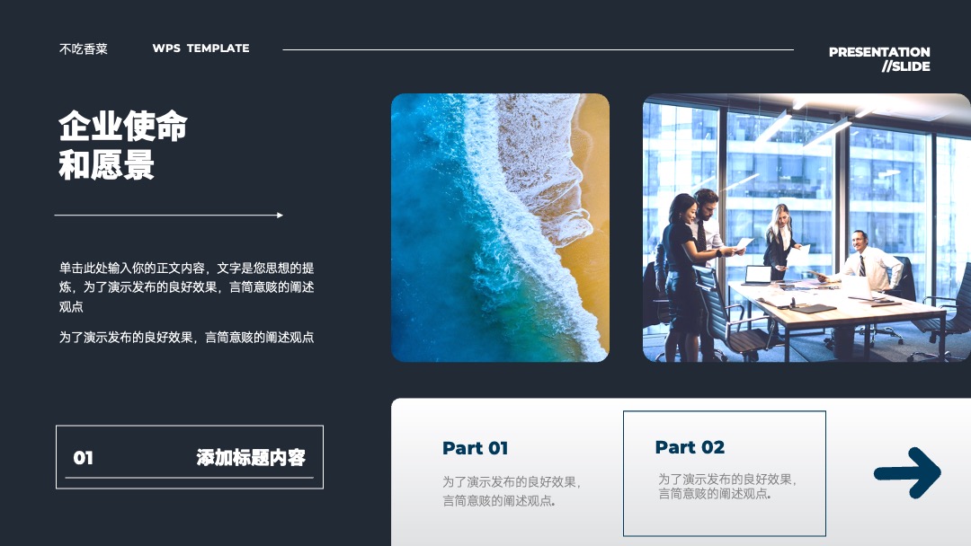PPT模板  商务风湖蓝色企业宣传公司简介产品介绍PPT模板免费下载