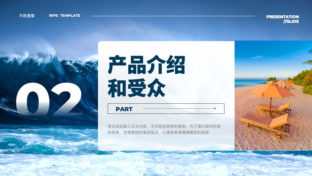 PPT模板  商务风湖蓝色企业宣传公司简介产品介绍PPT模板免费下载