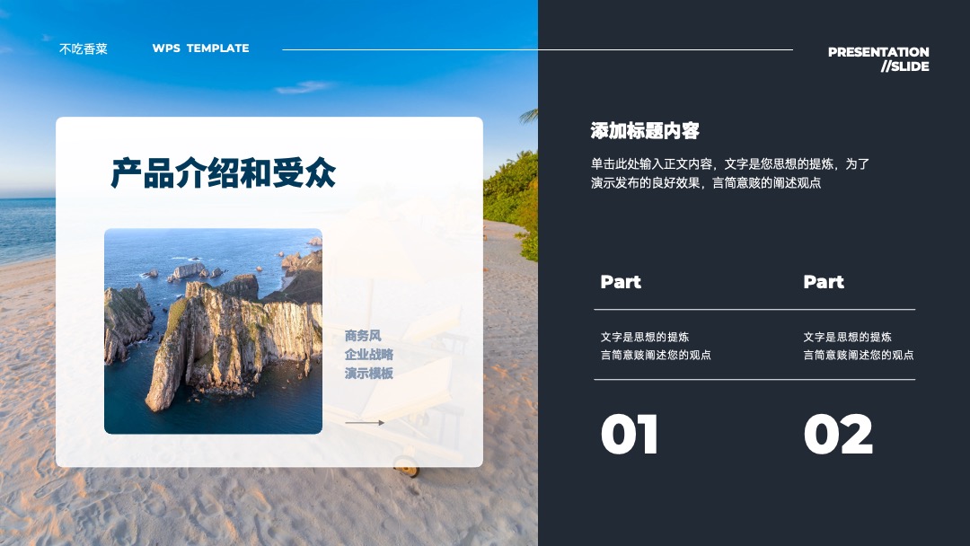 PPT模板  商务风湖蓝色企业宣传公司简介产品介绍PPT模板免费下载