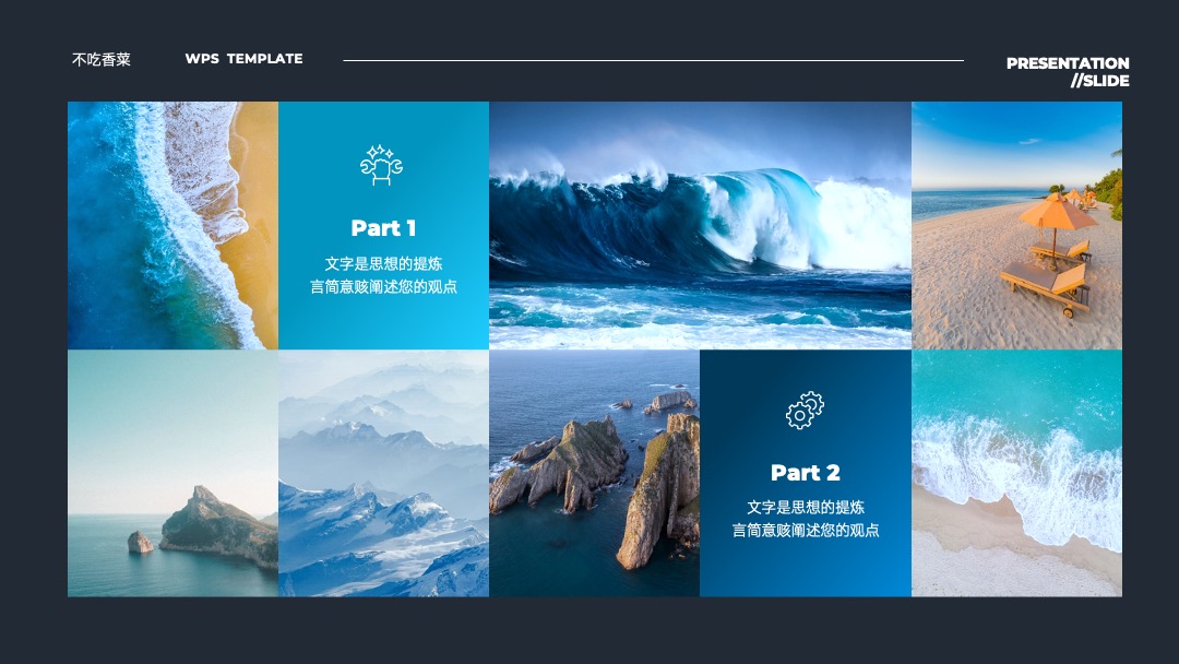 PPT模板  商务风湖蓝色企业宣传公司简介产品介绍PPT模板免费下载