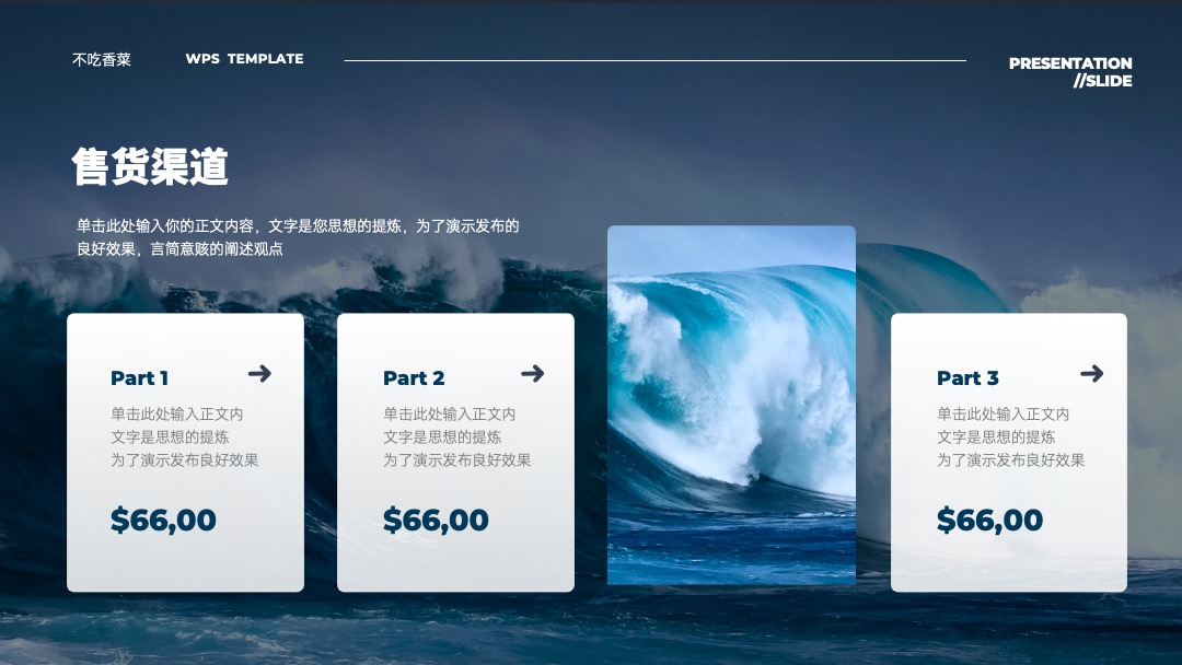 PPT模板  商务风湖蓝色企业宣传公司简介产品介绍PPT模板免费下载