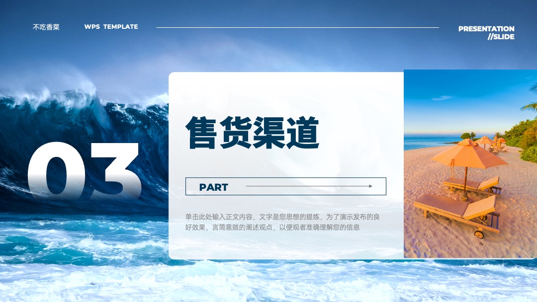PPT模板  商务风湖蓝色企业宣传公司简介产品介绍PPT模板免费下载