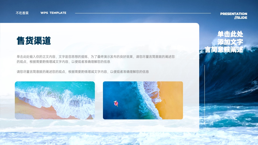 PPT模板  商务风湖蓝色企业宣传公司简介产品介绍PPT模板免费下载