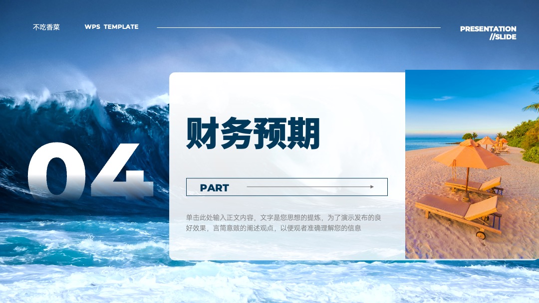 PPT模板  商务风湖蓝色企业宣传公司简介产品介绍PPT模板免费下载