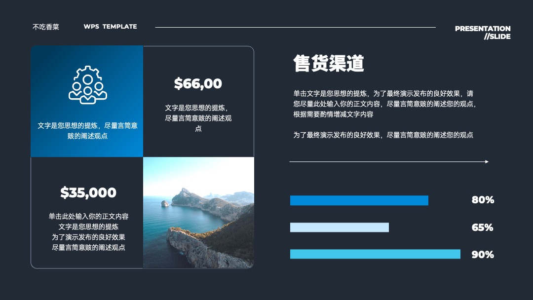 PPT模板  商务风湖蓝色企业宣传公司简介产品介绍PPT模板免费下载