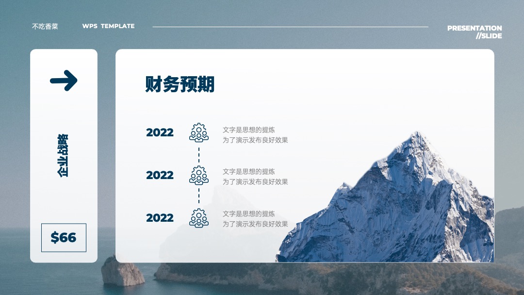 PPT模板  商务风湖蓝色企业宣传公司简介产品介绍PPT模板免费下载