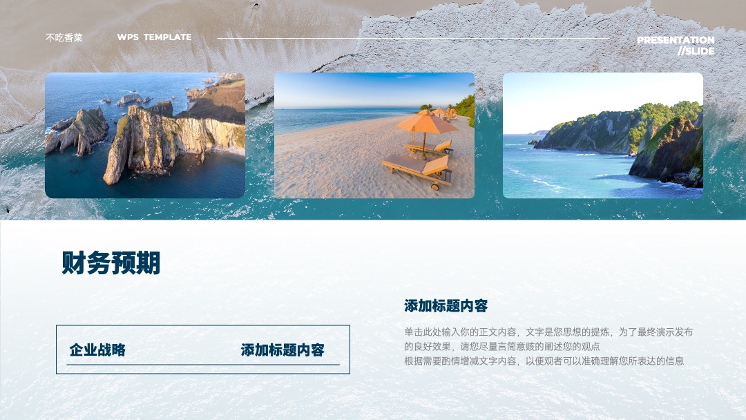 PPT模板  商务风湖蓝色企业宣传公司简介产品介绍PPT模板免费下载