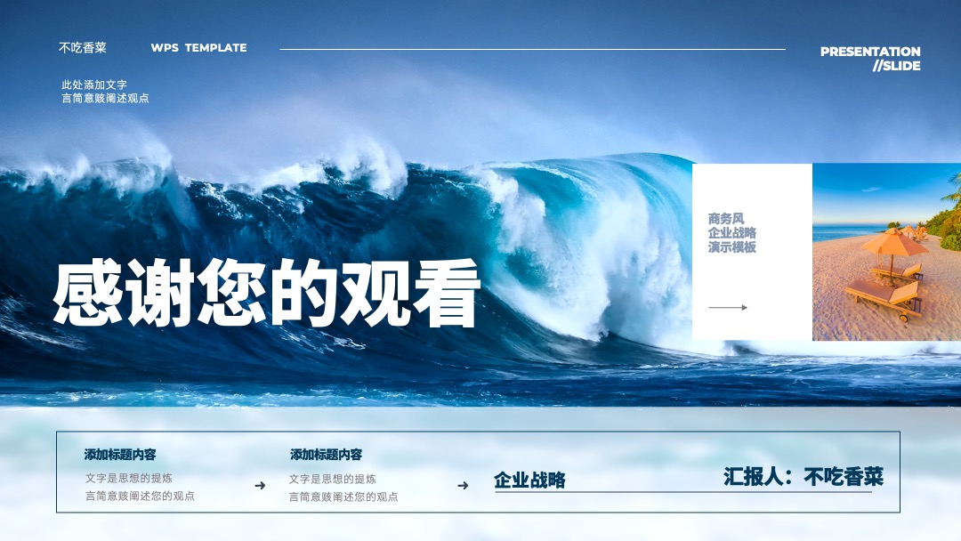 PPT模板  商务风湖蓝色企业宣传公司简介产品介绍PPT模板免费下载