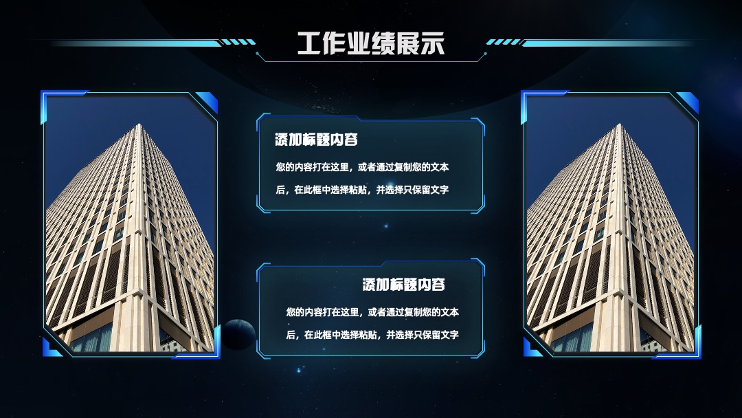 PPT模板  科技风工作总结汇报PPT模板免费下载