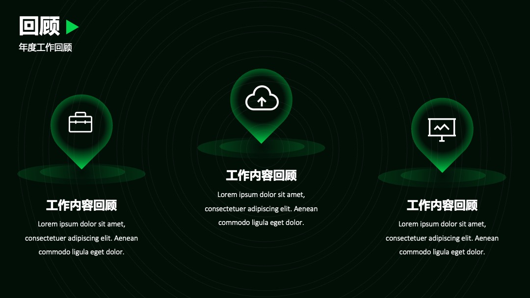 PPT模板  暗黑科技年终总结绿色PPT模板免费下载