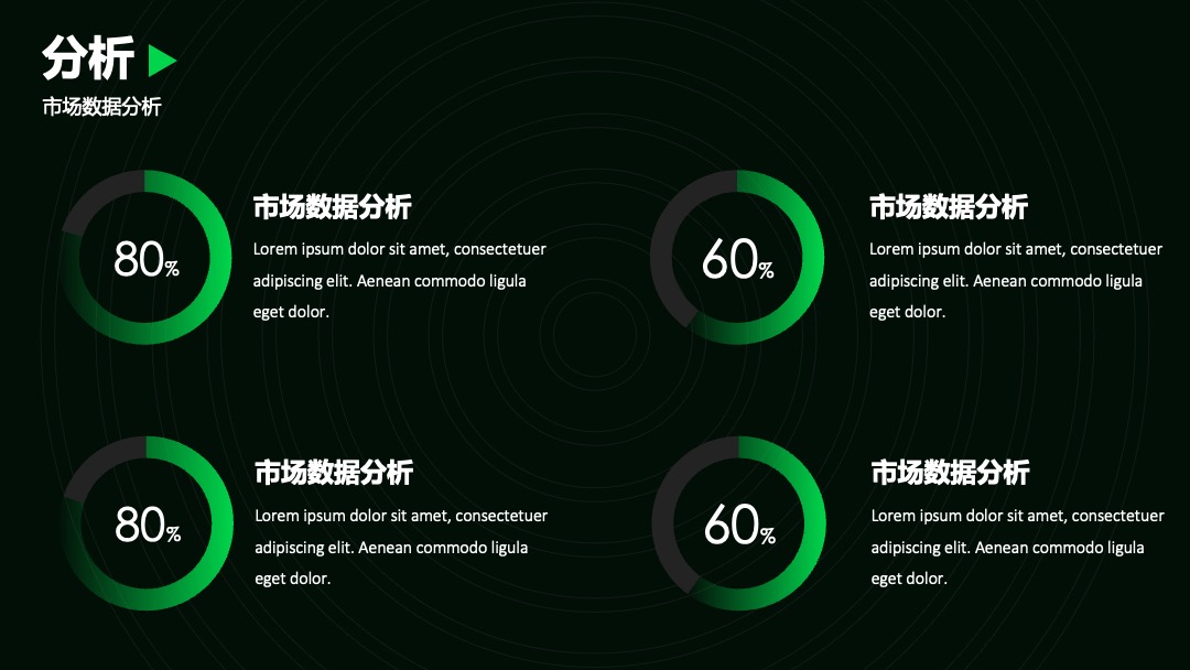 PPT模板  暗黑科技年终总结绿色PPT模板免费下载