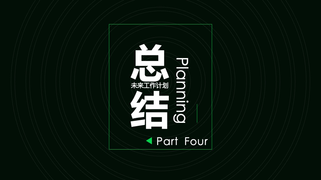 PPT模板  暗黑科技年终总结绿色PPT模板免费下载