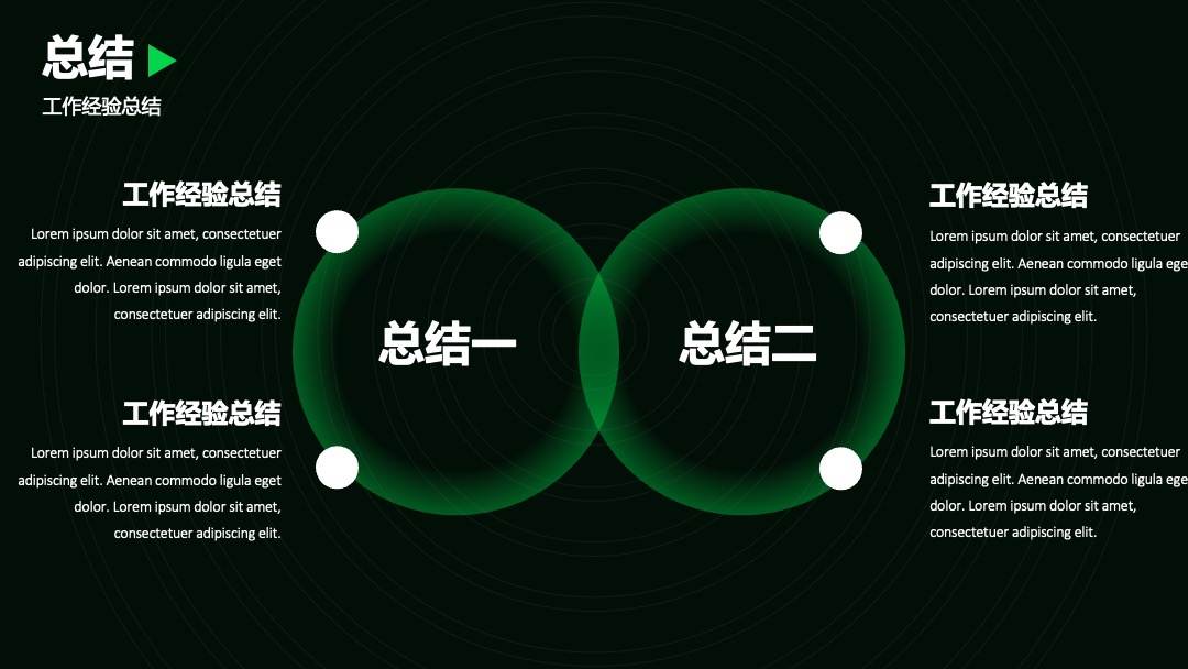 PPT模板  暗黑科技年终总结绿色PPT模板免费下载
