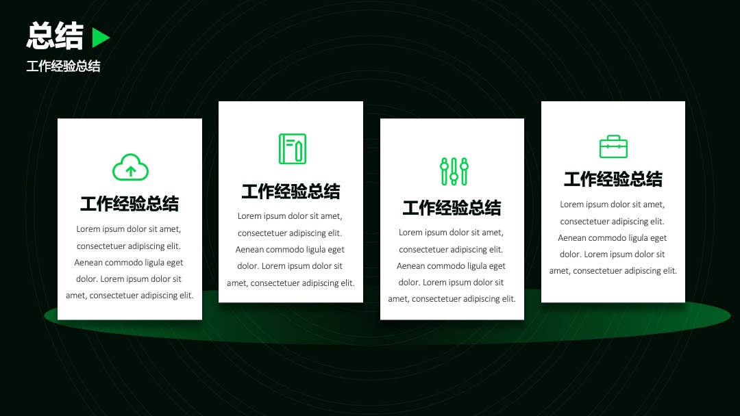 PPT模板  暗黑科技年终总结绿色PPT模板免费下载