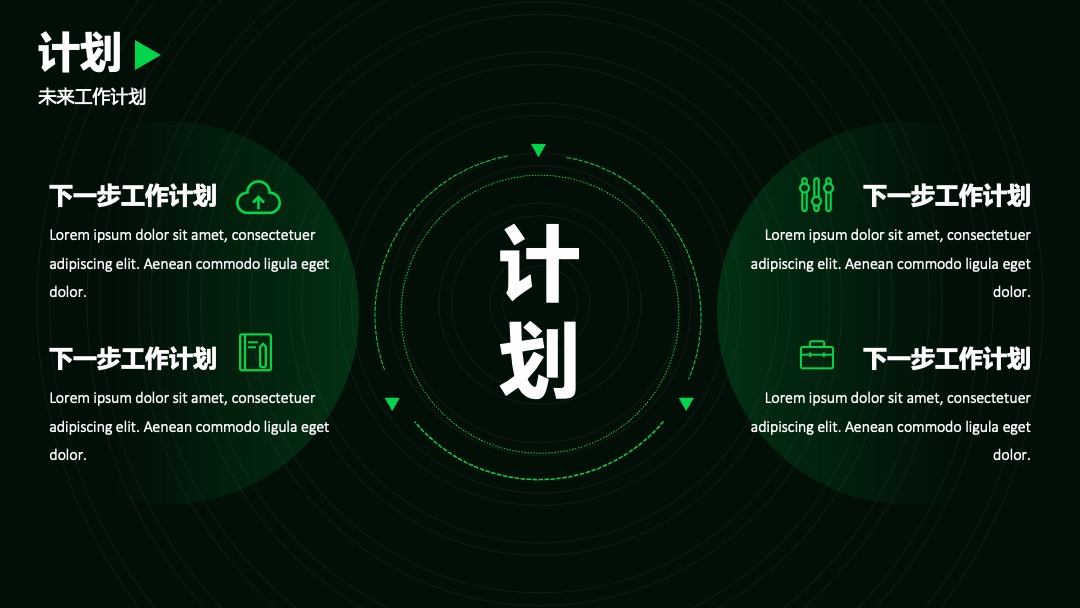 PPT模板  暗黑科技年终总结绿色PPT模板免费下载
