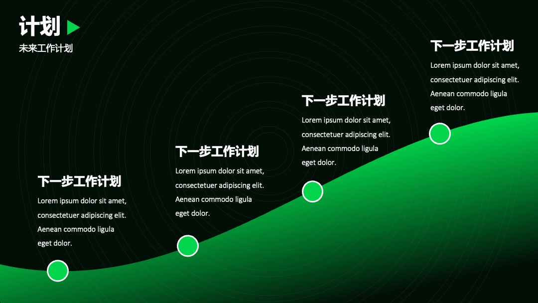 PPT模板  暗黑科技年终总结绿色PPT模板免费下载