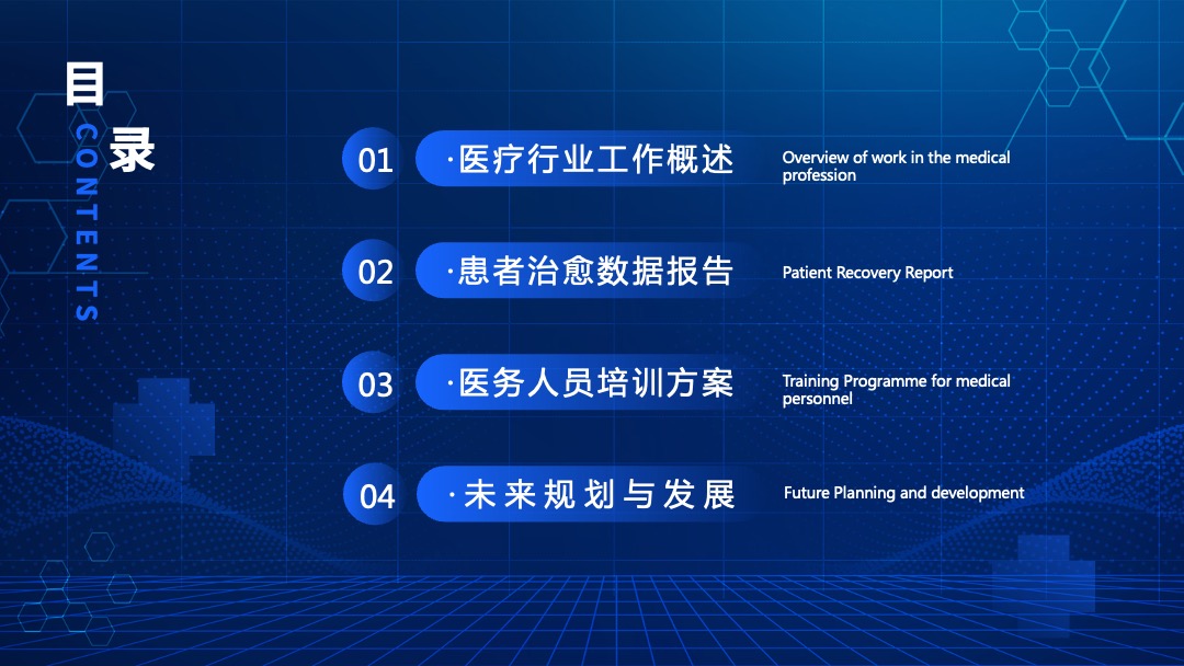PPT模板  蓝色科技风医疗工作总结计划PPT模板免费下载
