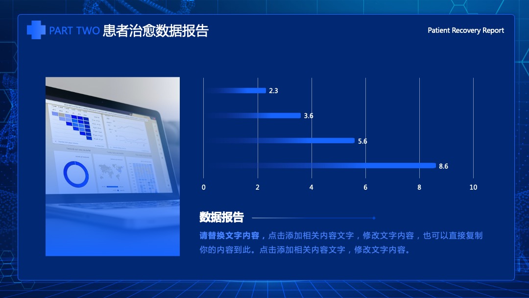 PPT模板  蓝色科技风医疗工作总结计划PPT模板免费下载