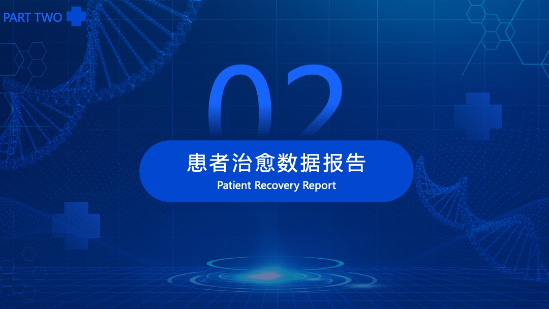 PPT模板  蓝色科技风医疗工作总结计划PPT模板免费下载