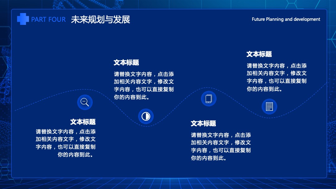 PPT模板  蓝色科技风医疗工作总结计划PPT模板免费下载
