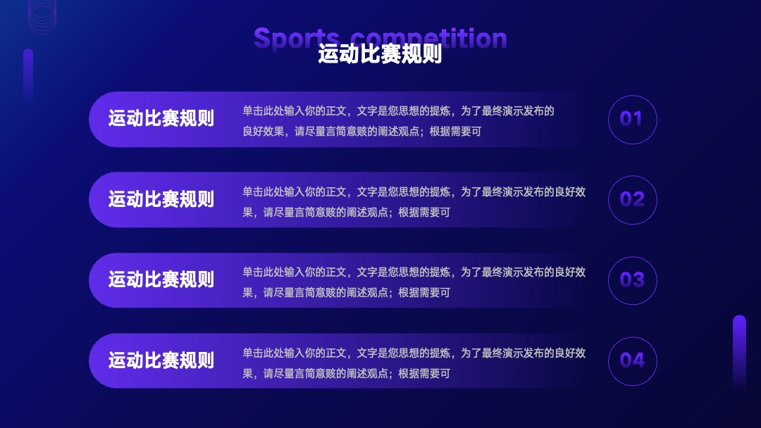 PPT模板  体育运动保龄球俱乐部宣传模板PPT模板免费下载