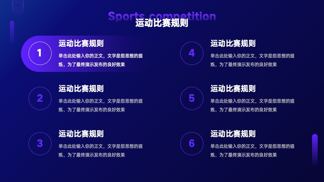 PPT模板  体育运动保龄球俱乐部宣传模板PPT模板免费下载