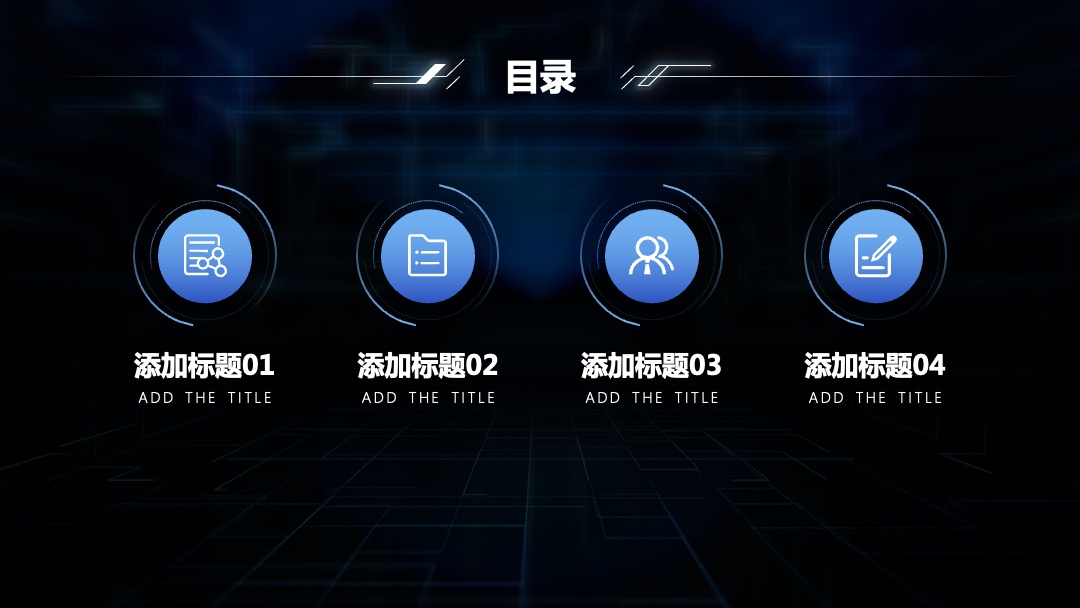 PPT模板  科技网络大数据模板PPT模板免费下载