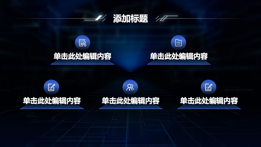 PPT模板  科技网络大数据模板PPT模板免费下载