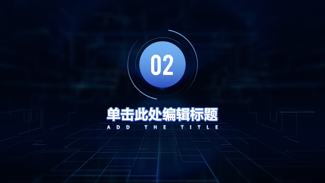 PPT模板  科技网络大数据模板PPT模板免费下载
