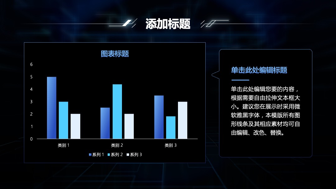 PPT模板  科技网络大数据模板PPT模板免费下载