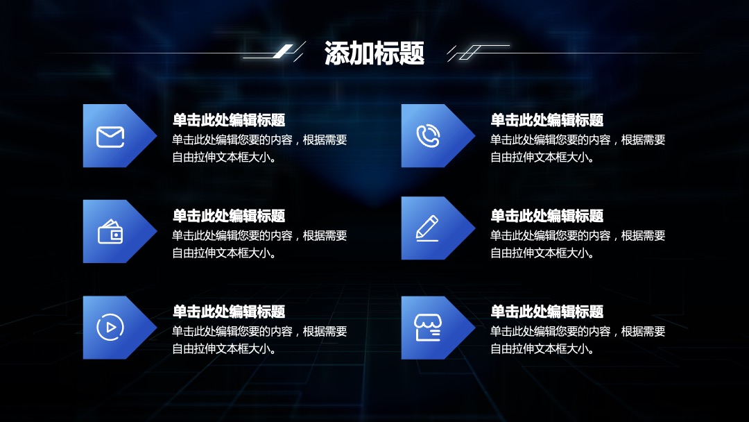 PPT模板  科技网络大数据模板PPT模板免费下载