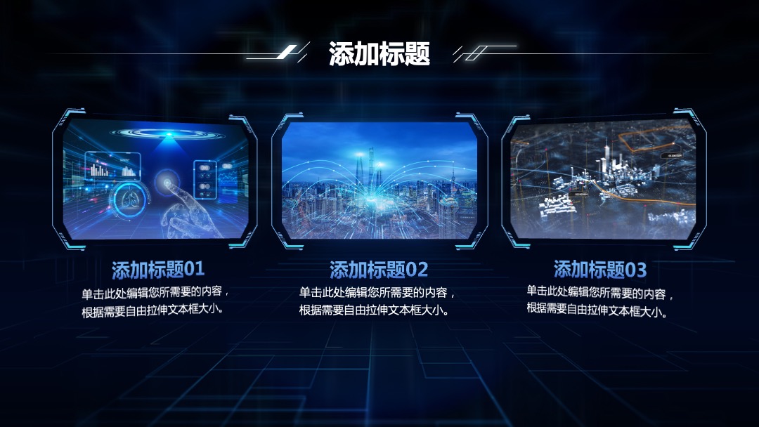 PPT模板  科技网络大数据模板PPT模板免费下载