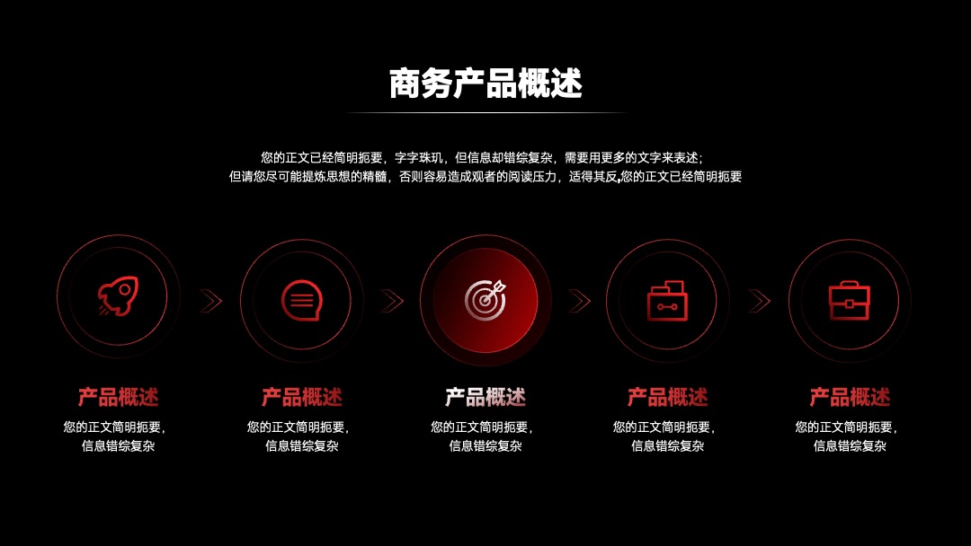 PPT模板  红色科技风汽车产品发布会PPT模板免费下载