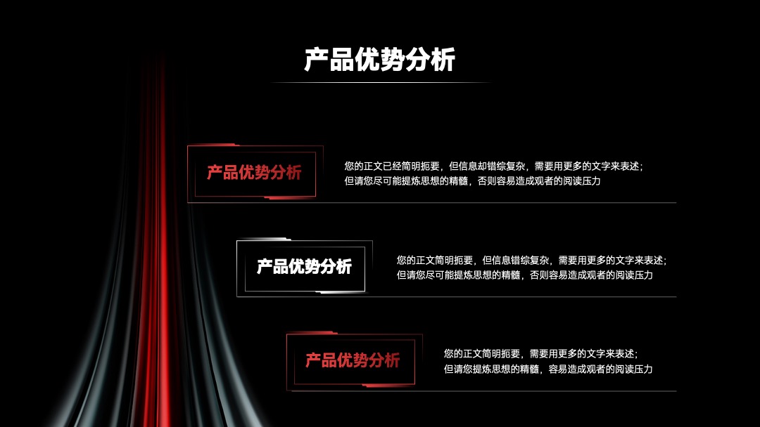 PPT模板  红色科技风汽车产品发布会PPT模板免费下载